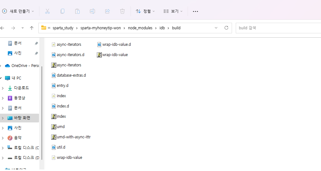 스파르타 즉문즉답